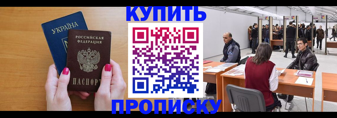 временная регистрация в квартире в Березниках