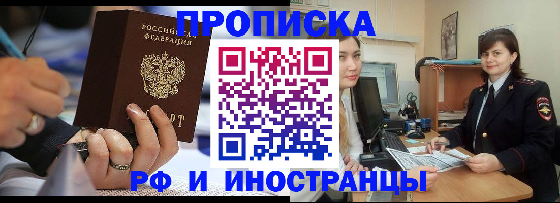 временная регистрация собственник в Березниках