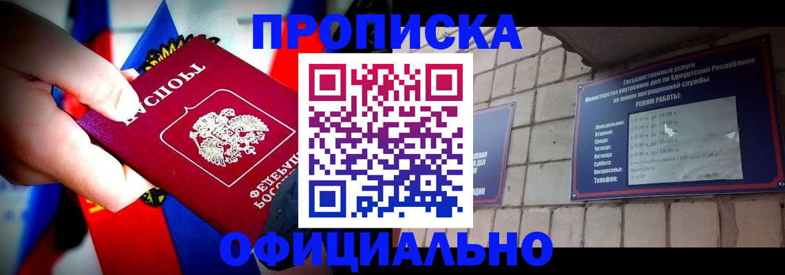 временная регистрация в Березниках