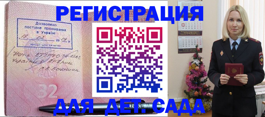 прописка в Березниках