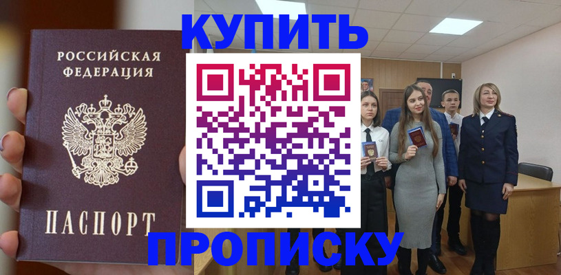 временная регистрация гарантия в Березниках